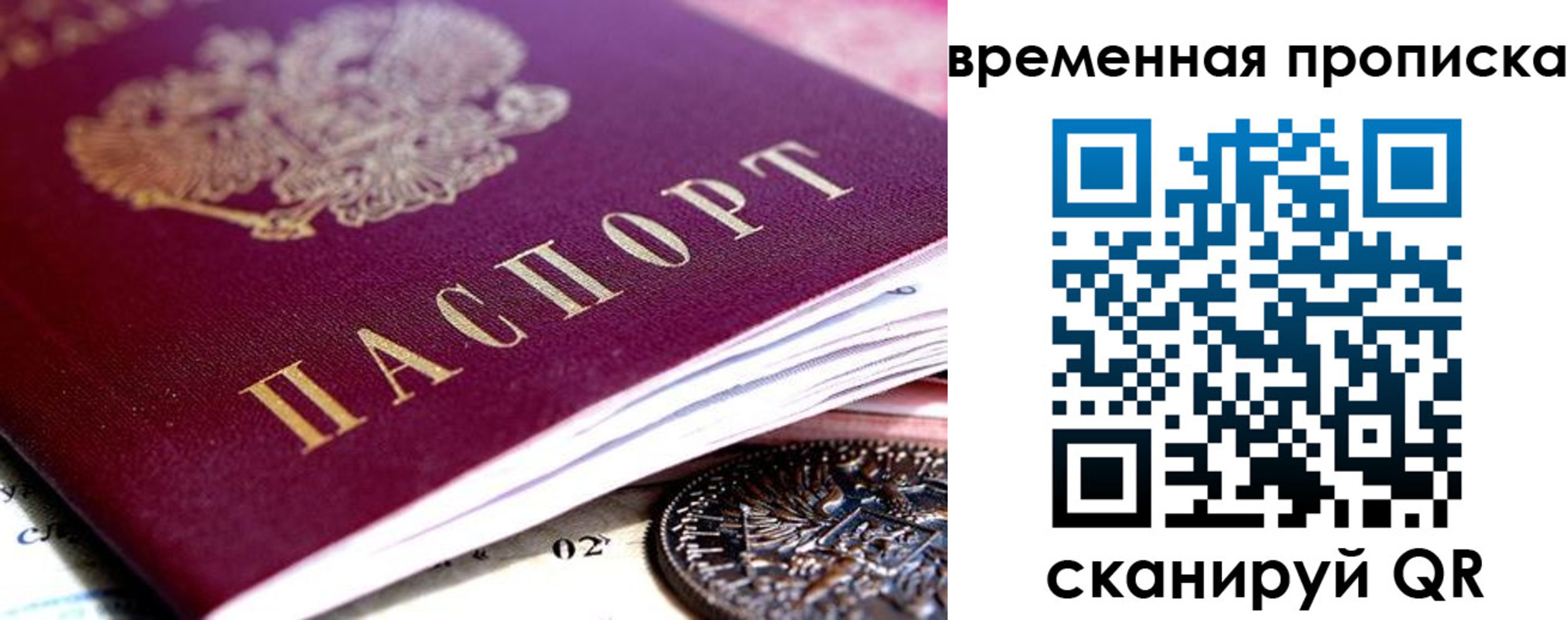 временная прописка в Хадыженске