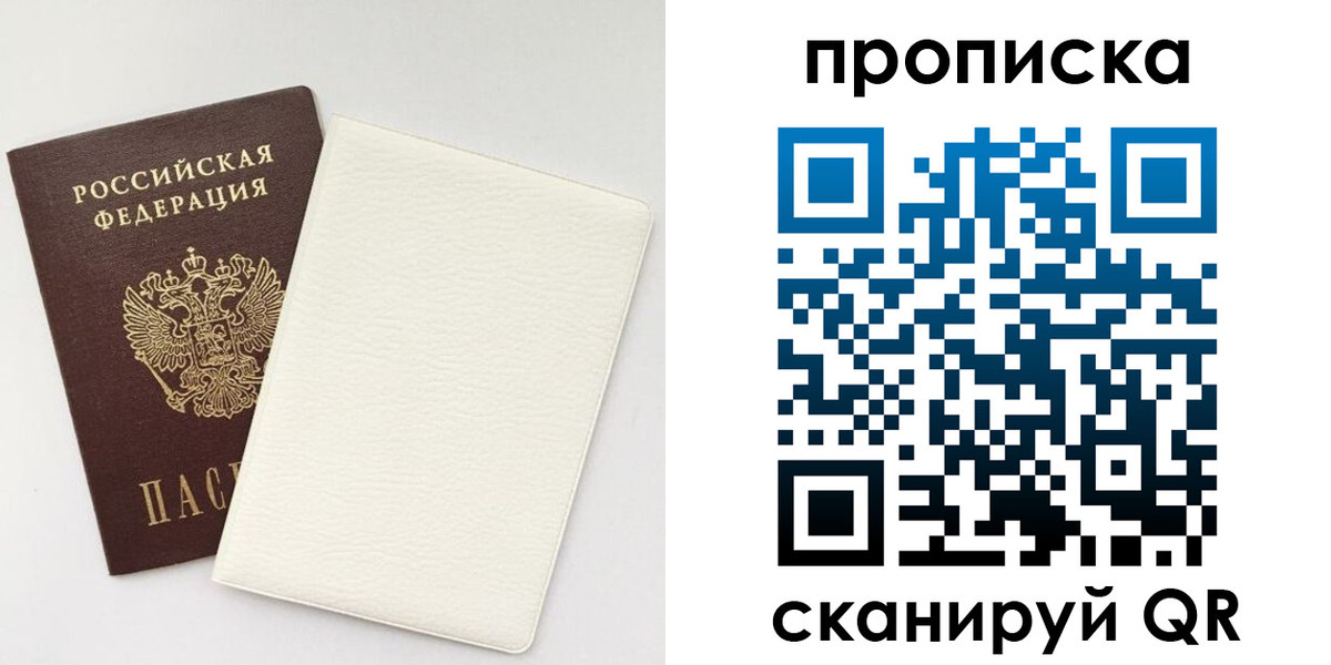 прописка поиск в Хадыженске