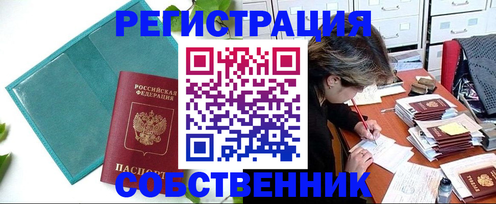 прописка иностранных граждан в Хадыженске