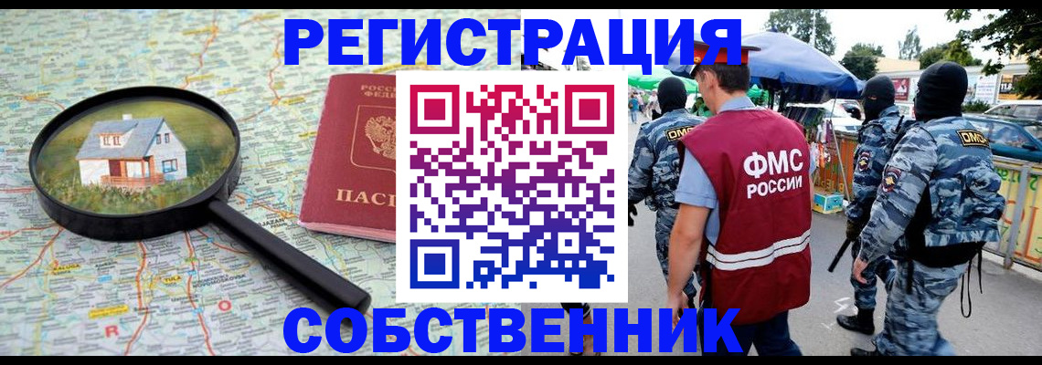 прописка регистрация в Хадыженске