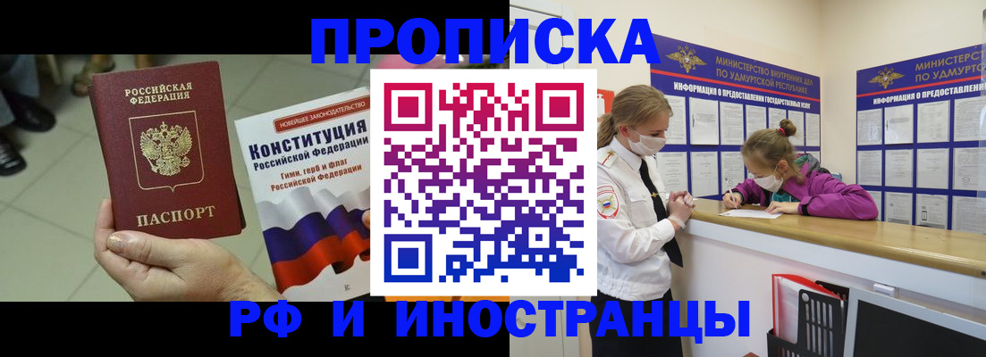 временная регистрация в Хадыженске