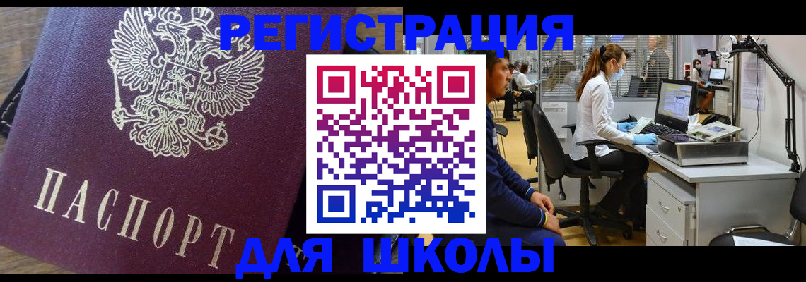 прописка в Хадыженске