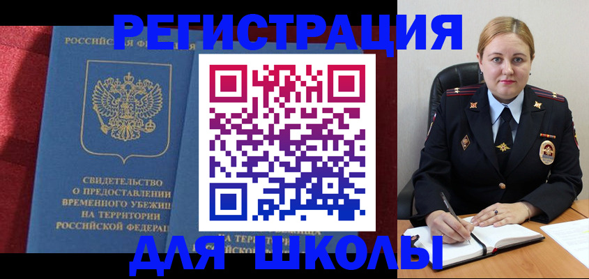 временная регистрация недорого в Хадыженске