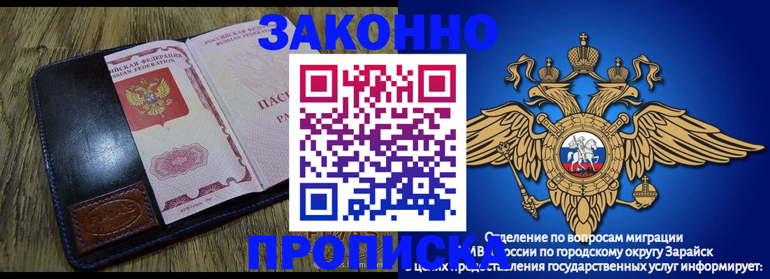 прописка в квартире в Хадыженске